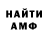 Amphetamine Розовый Idriss Benjamin