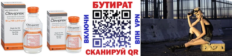 наркошоп  Кумертау  БУТИРАТ бутандиол 