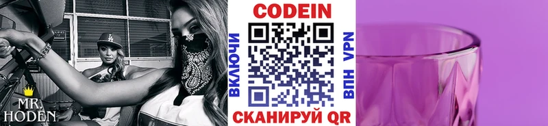 Codein Purple Drank  что такое   площадка состав  Кумертау 