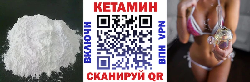 Кетамин VHQ  Кумертау 