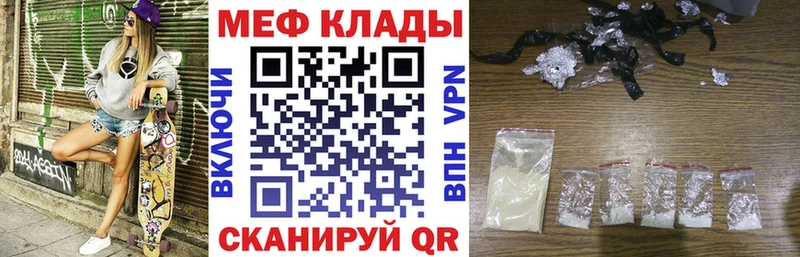 Мефедрон мука  как найти   Кумертау 
