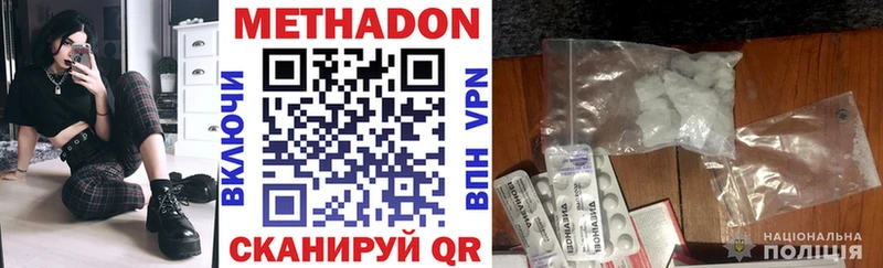 цена наркотик  Кумертау  нарко площадка клад  Метадон VHQ 